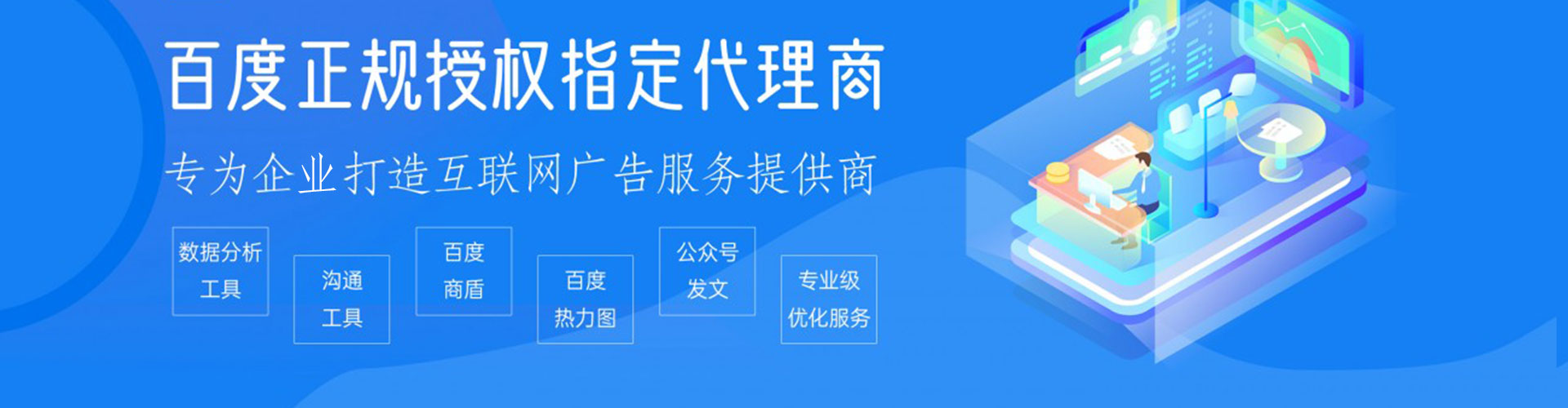 讷河百度怎么推广